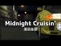 Kingo Hamada [濱田金吾] - midnight cruisin' (FanMade Music Video w/ Lyrics)