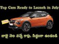 Top 4 Cars Ready To Launch In July 2025 ️Budget Cars Of 2025 MG Kia Renault ️Kiger Facelift
