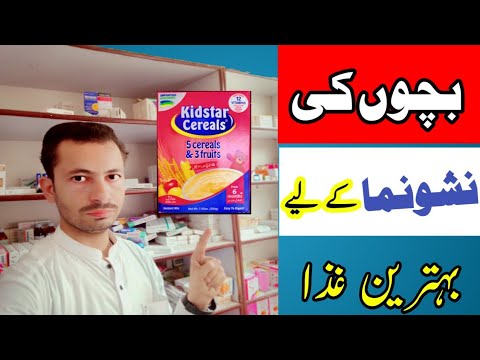 how to use kidstar cereals 5 cereals and 3 fruits in urdu