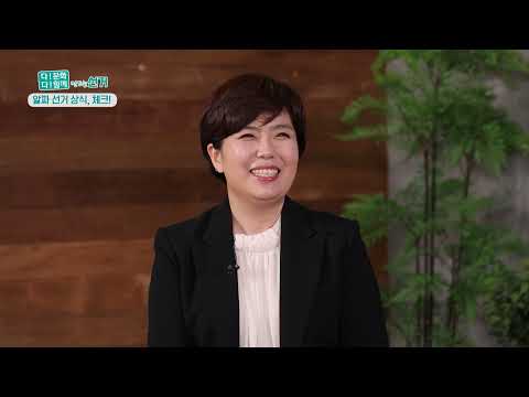 Cử tri đa văn hóa cùng đi bầu cử (1,2)-유튜브 영상 보기