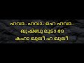 Hawa Hawa Yeh Hawa | Karaoke With Malayalam Lyrics-Hawa Hawa  Malayalam Karaoke