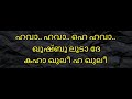 Hawa Hawa Yeh Hawa Karaoke With Malayalam Lyrics Hawa Hawa Malayalam Karaoke