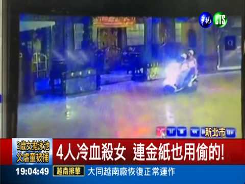 被催債發狂殺人 冷血買酒分贓