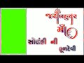 Solanki Ni Kuldevi Khetubha Darbar Royal Kd Digital 2021
