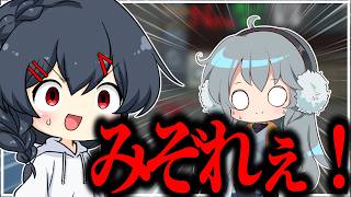 【AmongUs#346】みぞれぇ！！！やってくれえみぞれぇ！！！！！
