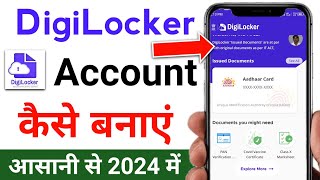 Digilocker account kaise banaye | How to create digilocker account | digilocker