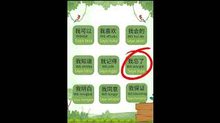 Download lagu Kosa kata sehari hari dalam bahasa mandarin#metodebelajar#kosakatamandarin #belajarbahasamandarin# mp3