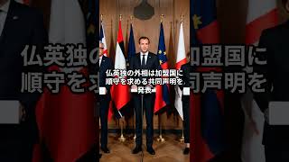 国連、対イラン制裁を復活…中東は再び緊張へ #国連 #イラン #制裁 #核合意 #中東情勢 #国際ニュース #外交 #英語学習