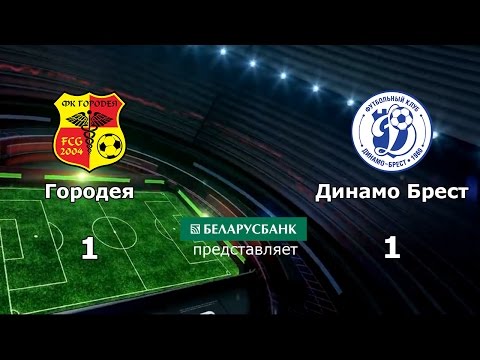 Беларусбанк — чемпионат Беларуси. 23-й тур. Городея - Динамо Брест
