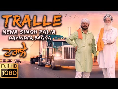 Tralle (ਟਰਾਲੇ) | Mewa Singh Palia | Davinder Bagga | Harpal Singh Shamla | Sukhpal Darshan | Truck D