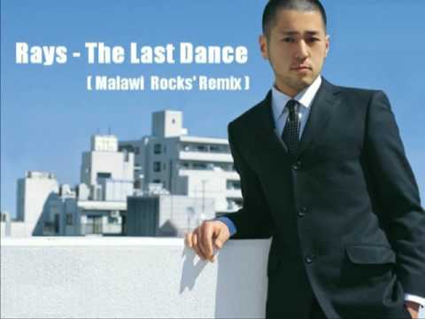 日本Rays - The Last Dance (Malawi Rocks Remix)