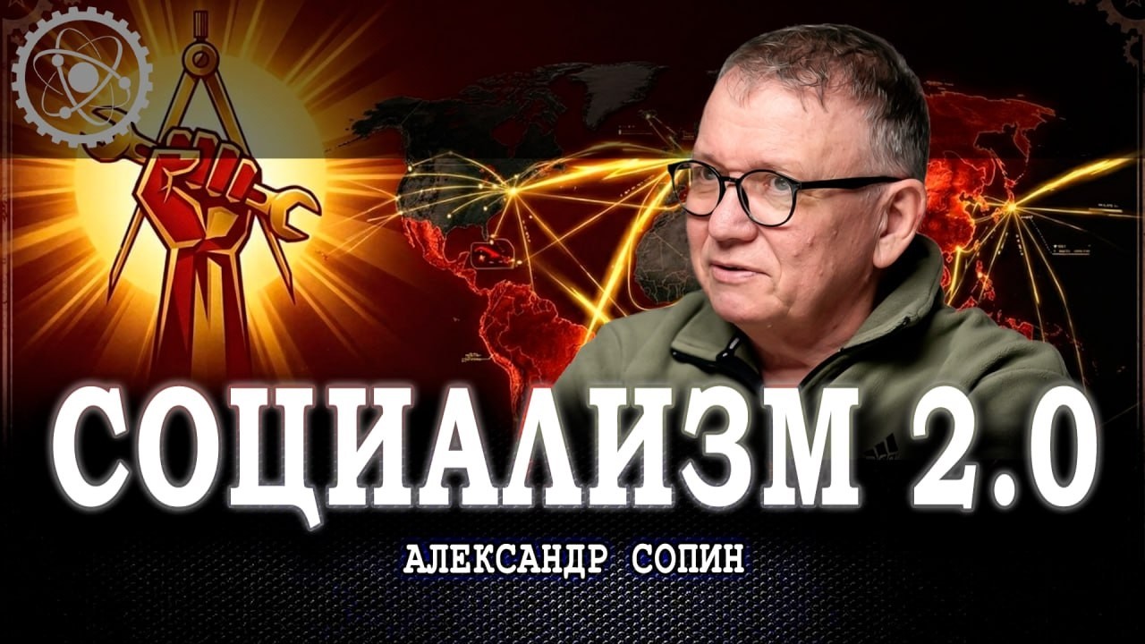 Экономика как искусство, или Проект глобальной кооперации и конец эпохи пот?