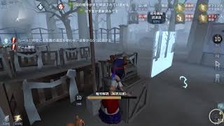 【IdentityV 第五人格】どきどきだいごじんかく