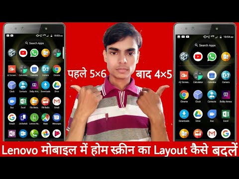 Lenovo mobile me home screen ka layout kaise badlen
