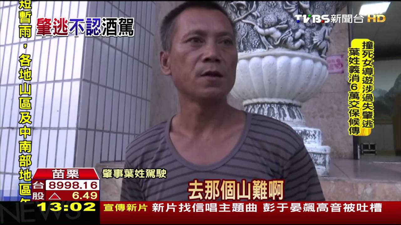 泰安溫泉區散步　女領隊遭撞飛墜橋慘死