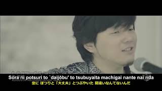 Motohiro Hata Dialogue Monologue with Lyric