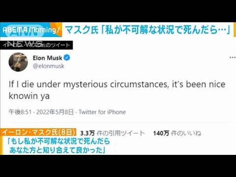 核攻撃を恐れて:イーロン・マスクがウクライナを妨害したとされる