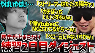 もこう×Mハシのモンハン大会練習2日目ダイジェスト【2025/04/10】