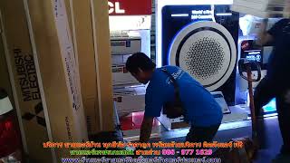 #ขายแอร์เพชรเกษม81 สายด่วน 086   977 1629 #ขายแอร์บ้านเพชรเกษม81 #ขายแอร์เพชรเกษม81 สายด่วน 086   977 1629 #ขายแอร์บ้านเพชรเกษม81