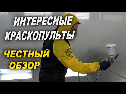 фото краскопульт покрасочный пистолет varis ak47 varis gx pro 0