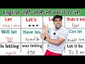 इंग्लिश की प्रोब्लम खत्म अब सबको आ जाए