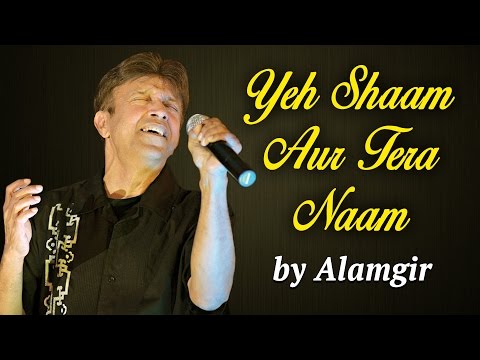 Alamgir Songs | Yeh Shaam Aur Tera Naam | Hit Romantic Songs