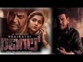 Bhairathi Ranagal Full Movie Kannada New Movies Kannada New Movie Shivaraj Kumar