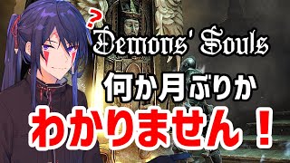 【デモンズソウル】二ノ宮さんはストレスに負けないRTAをします。
