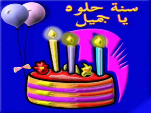 happy birthday karim