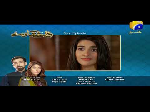Ishqaway - Episode 28 Teaser | HAR PAL GEO