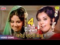 Koi Sehari Babu 4K Asha Bhosale Farida Jalal Mumtaz Loafer 1973 Iconic 70 S Hindi Song