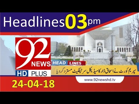 News HeadLines | 3:00 PM | 24 April 2018 | 92NewsHD