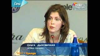 Представление фильма на "Кинотавре-2011"