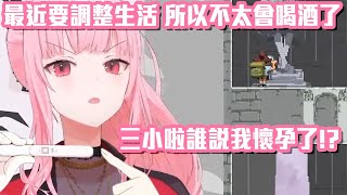 [Vtub] Calli聊關於她的奇妙通靈