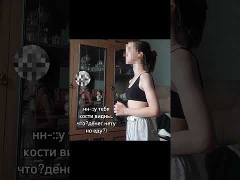 Я никого не хотела обидеть, просто видео относится к таким людям.я вернулась🌹