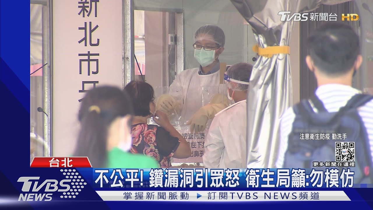 「偷吃步」省$3500 持「公費PCR證明」溜出國