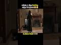 Scary Movie 3 |இந்த பேய் ரொம்ப பாவம்டா |Explained in Tamil #shorts #tamilvoiceov