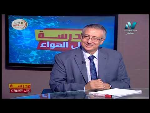 أحياء 3 ثانوي حلقة 6 ( التنسيق الهرموني ) أ حسن محرم أ علاء إمبابي 09-10-2019