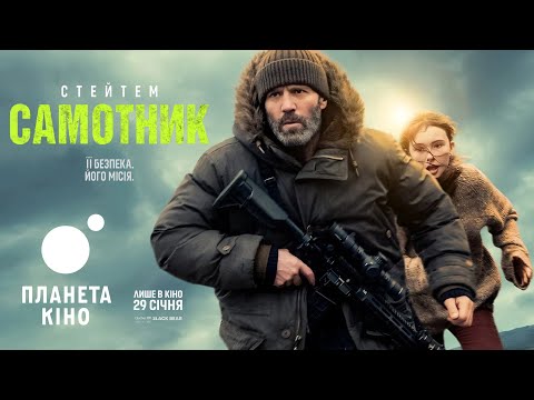 Прев'ю відео