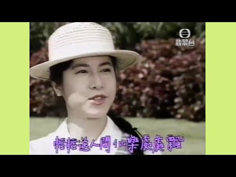 Video thumbnail for 仙樂處處飄 (The Sound of Music)