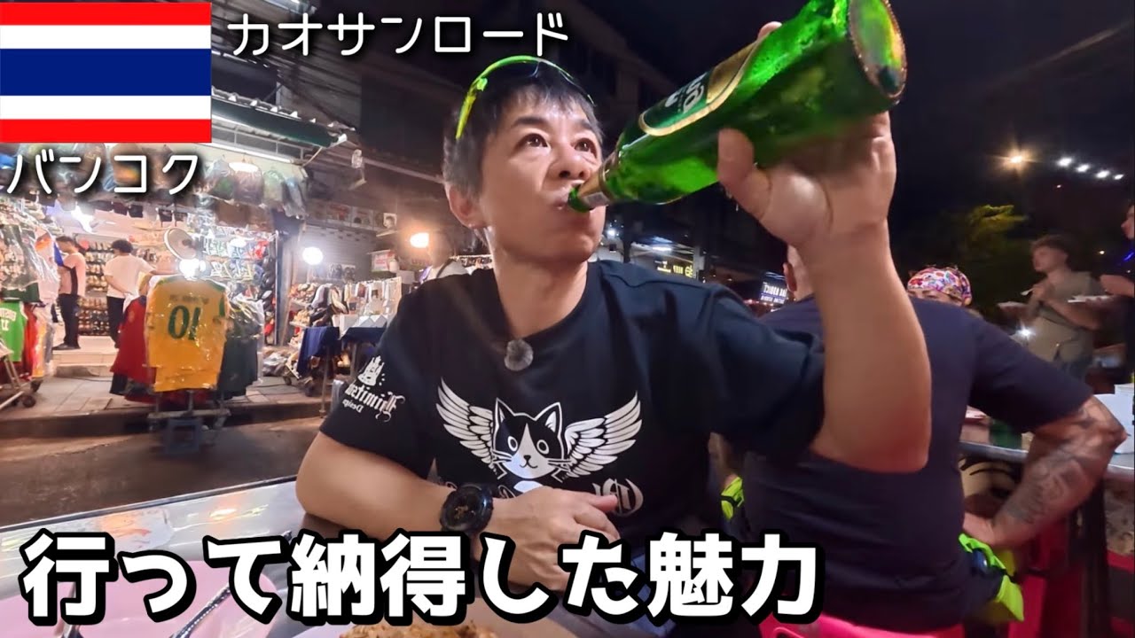 世界一有名な旅人の街カオサン通りへ行くと想像と違いすぎた。