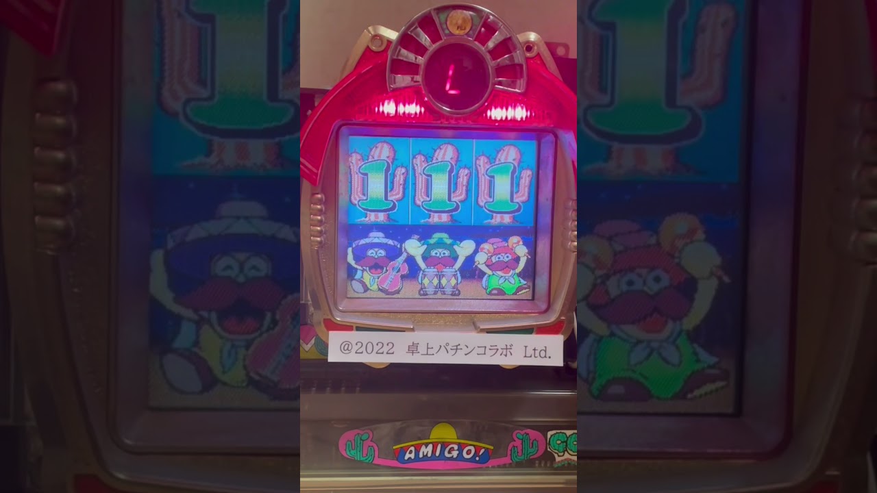 Shorts アミーゴおじさん