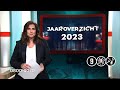 Jaaroverzicht 2023 | Opsporing Verzocht