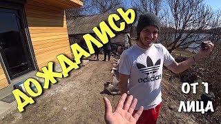 Наконец-то дождались сына в гости...) / От первого лица