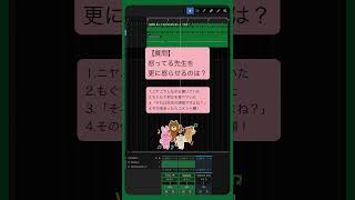 【質問】怒ってる先生を更に怒らせるのは？ feat. 初音ミク  #Shorts