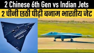 2 Chinese 6th Gen vs Indian Jets