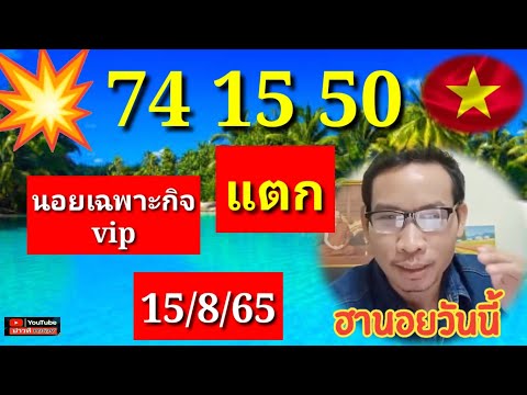 หวยดี