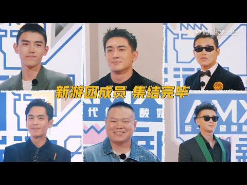 Trailer of 新游记 (2022)