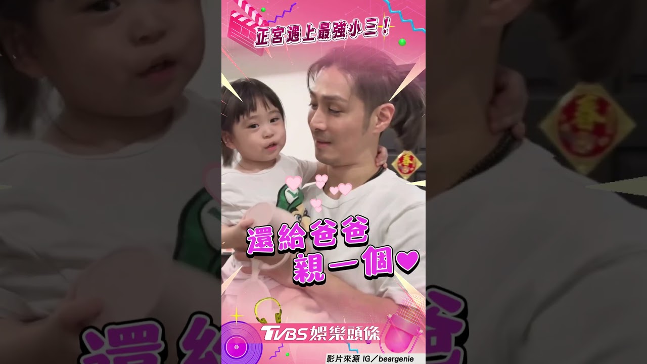 影音/熊熊打老公遭「最強小三」秒報復! 她看傻:前世情人不是當假的