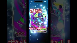 新パック【ハイクラスパックMEGA】を１０連で始めて引いた結果の１枚を自慢したい！　 #おれポケ #ポケポケ #ポケポケ開封 #ポケポケ開封チャレンジ #ハイクラス パックMEGA #イマーシブ